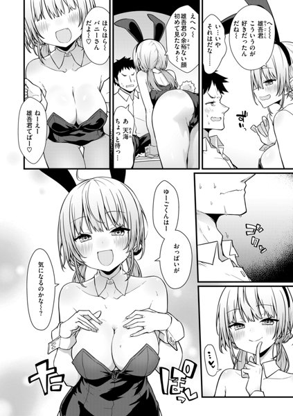 ぴーすふるふぇいす！ 画像40