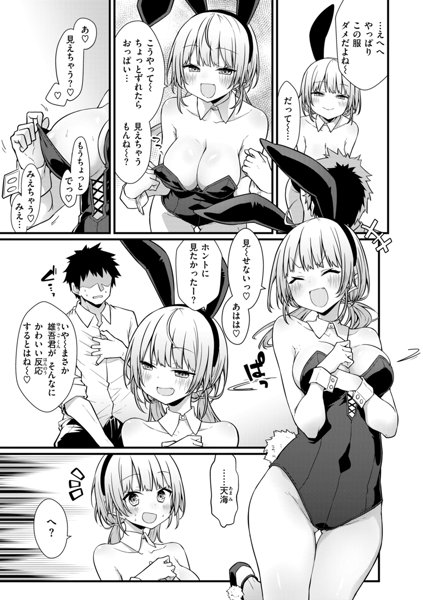 ぴーすふるふぇいす！ 画像41
