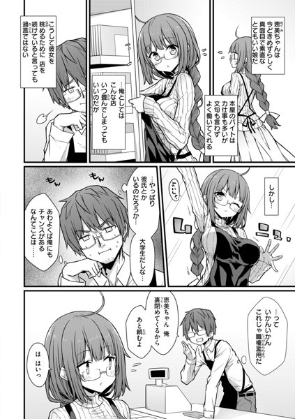ぴーすふるふぇいす！ 画像44