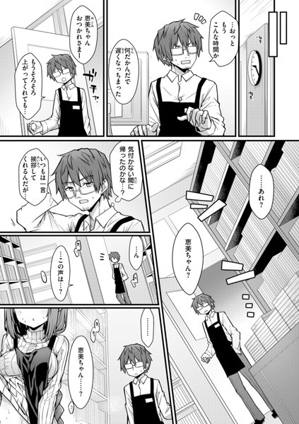 ぴーすふるふぇいす！ 画像45