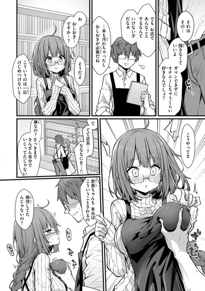 ぴーすふるふぇいす！ 画像48