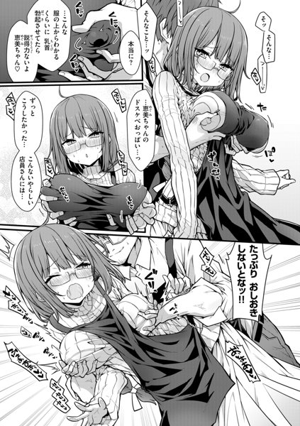 ぴーすふるふぇいす！ 画像49
