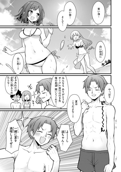 ぴーすふるふぇいす！ 画像51