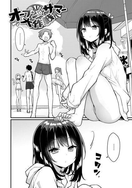 ぴーすふるふぇいす！ 画像52