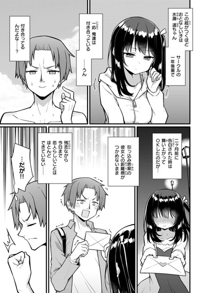 ぴーすふるふぇいす！ 画像53