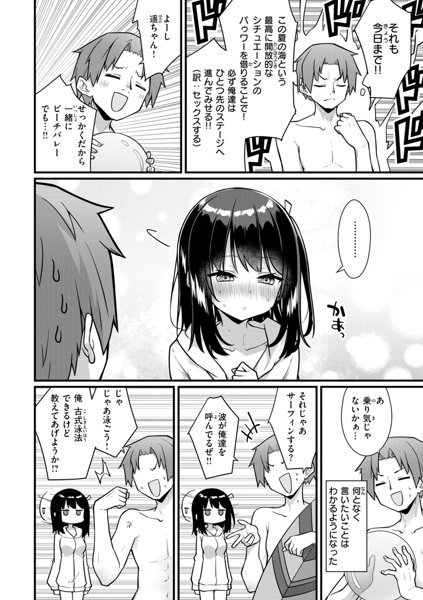 ぴーすふるふぇいす！ 画像54