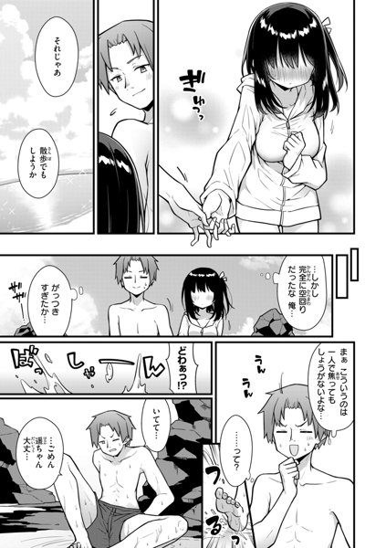 ぴーすふるふぇいす！ 画像55