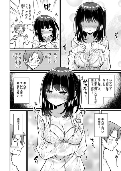 ぴーすふるふぇいす！ 画像56