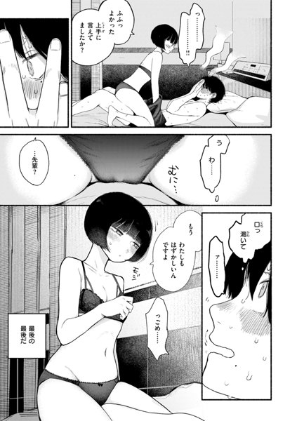 きみの檻のなか