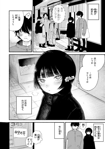 きみの檻のなか