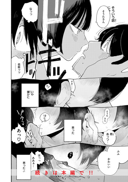 きみの檻のなか