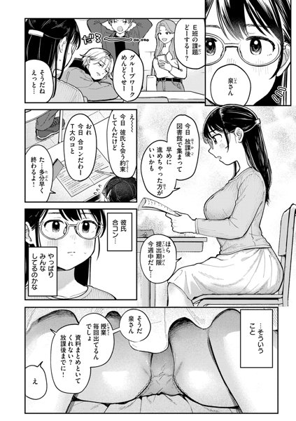 知らないキモチ