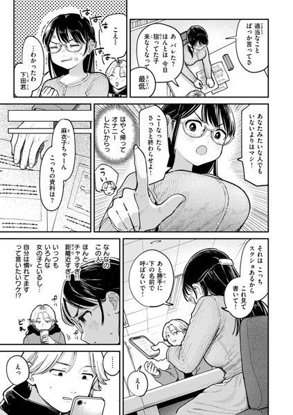 知らないキモチ