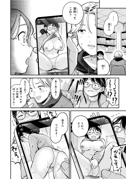 知らないキモチ