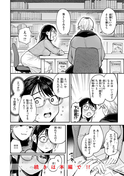 知らないキモチ