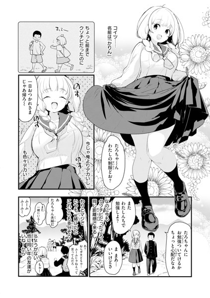 宇宙のなかであなただけ