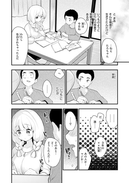 宇宙のなかであなただけ