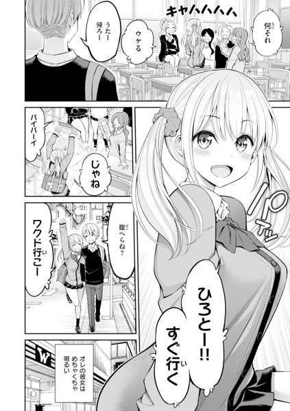 【エロ漫画】いつも元気で明るくリアクションが可愛い彼女はエッチの時だけはすごく大人しくなるので…