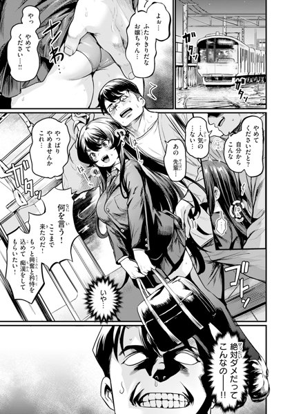 【エロ漫画】サークル勧誘で漫研だと思って入ったらエロ漫研だったけど居心地がよく日々を過ごしていると…