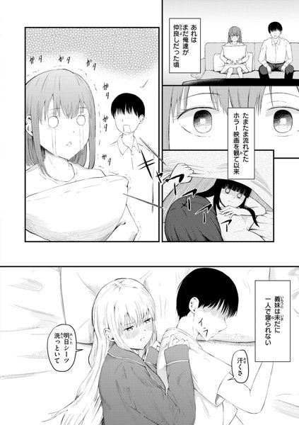 ナマイキ女イカセ計画 画像14