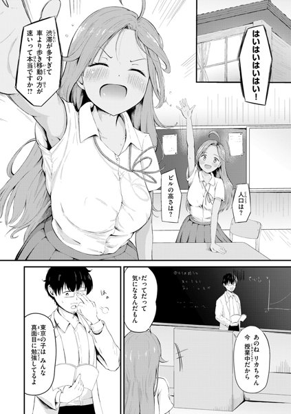 ナマイキ女イカセ計画 画像28