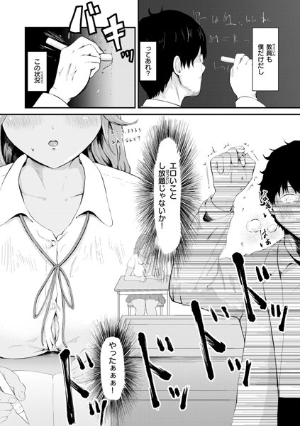 ナマイキ女イカセ計画 画像30