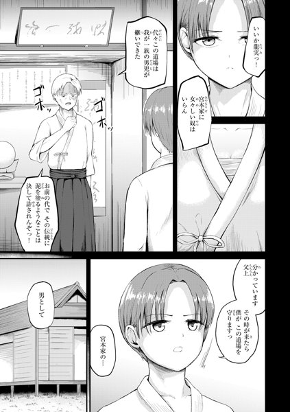 ナマイキ女イカセ計画 画像33