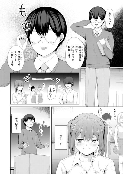 ナマイキ女イカセ計画 画像44