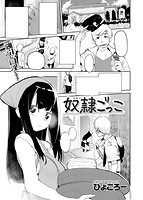 COMIC快楽天XTC vol.2のサンプル画像1