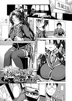 COMIC快楽天XTC vol.2のサンプル画像5