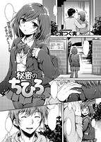 COMIC快楽天XTC vol.2のサンプル画像7