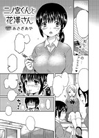 COMIC快楽天XTC vol.2のサンプル画像17