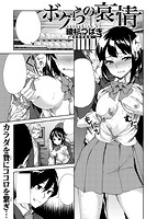 COMIC快楽天ビースト 2013年03月号のサンプル画像2
