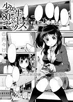 COMIC快楽天ビースト 2013年03月号のサンプル画像3