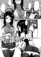 COMIC快楽天ビースト 2013年03月号のサンプル画像4