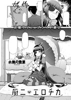 COMIC快楽天ビースト 2013年03月号のサンプル画像5