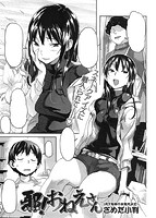 COMIC快楽天ビースト 2013年03月号のサンプル画像10