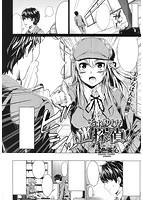 COMIC快楽天ビースト 2013年04月号のサンプル画像2