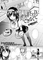 COMIC快楽天ビースト 2013年04月号のサンプル画像6