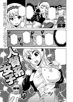 COMIC快楽天ビースト 2013年04月号のサンプル画像9