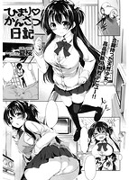 COMIC快楽天ビースト 2013年04月号のサンプル画像13