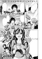 COMIC快楽天ビースト 2013年05月号のサンプル画像4