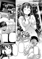 COMIC快楽天ビースト 2013年05月号のサンプル画像5