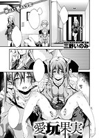 COMIC快楽天ビースト 2013年05月号のサンプル画像6