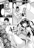 COMIC快楽天ビースト 2013年05月号のサンプル画像7