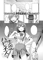 COMIC快楽天ビースト 2013年07月号のサンプル画像6