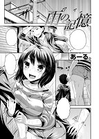 COMIC快楽天ビースト 2013年07月号のサンプル画像11