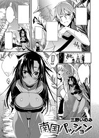 COMIC快楽天ビースト 2013年07月号のサンプル画像12