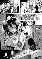 COMIC快楽天ビースト 2013年08月号のサンプル画像3