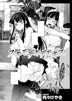 COMIC快楽天ビースト 2013年08月号のサンプル画像4